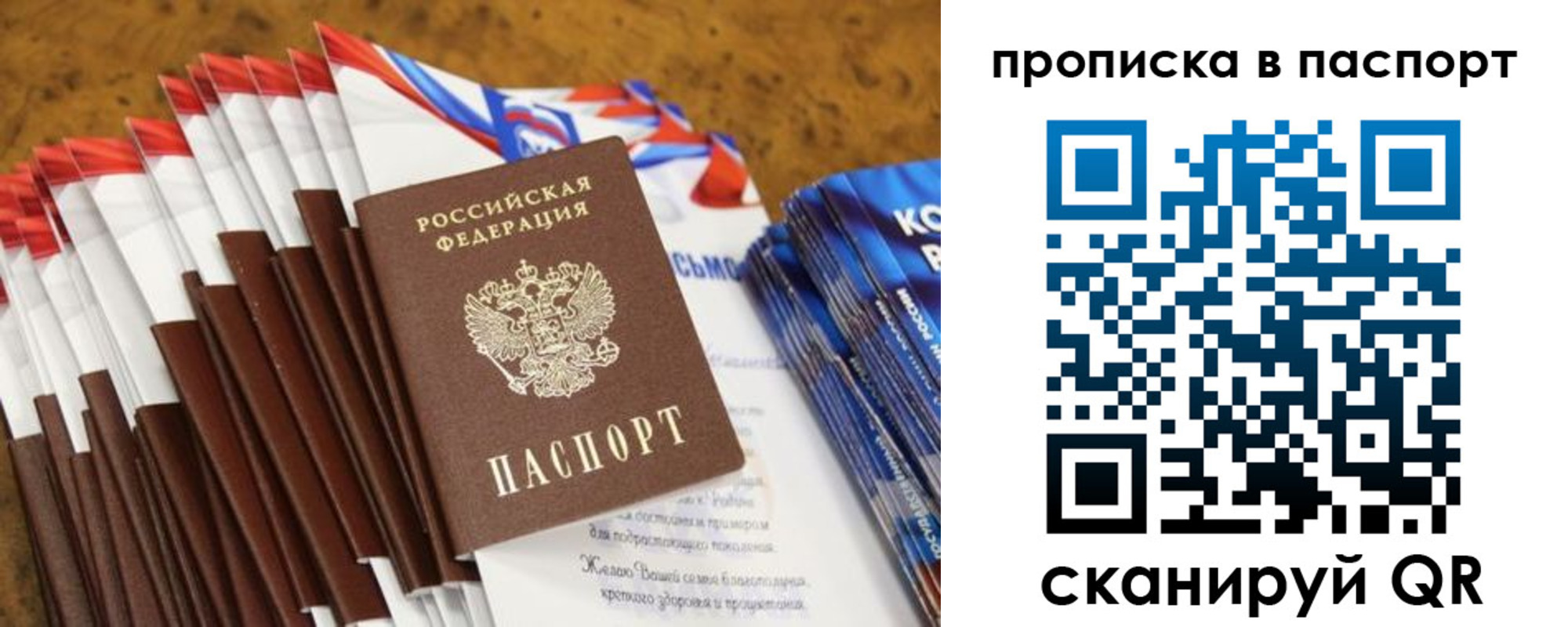 прописка для военкомата в Соликамске