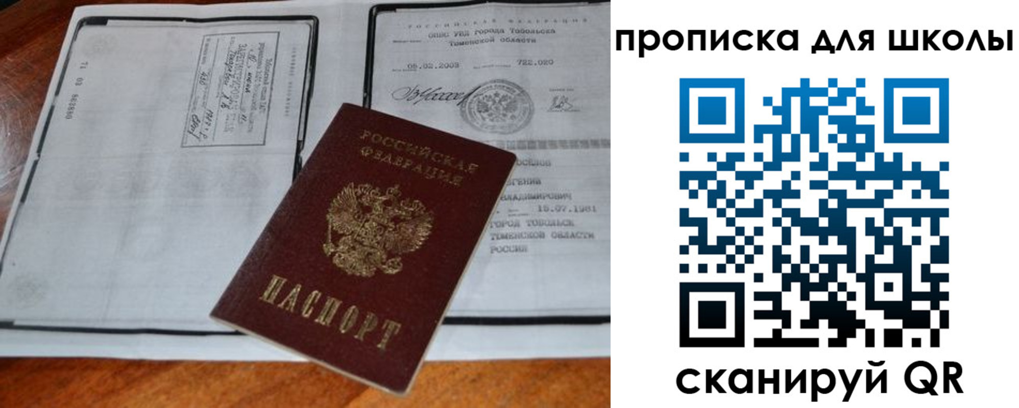 временная регистрация поиск в Соликамске
