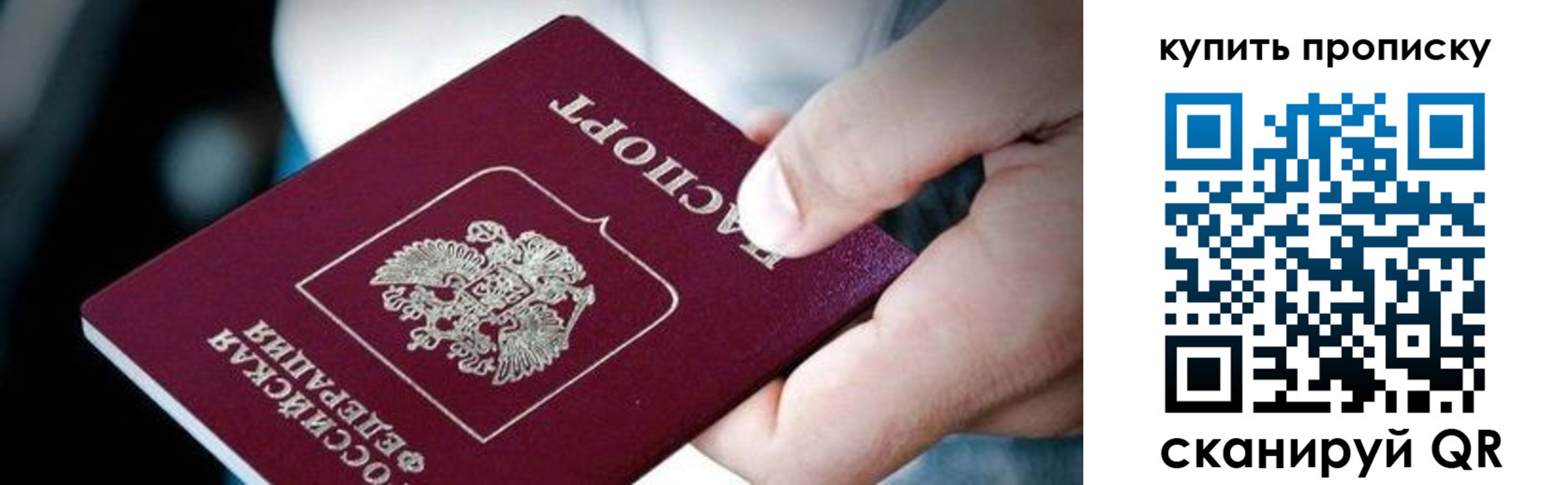 прописка поиск в Соликамске