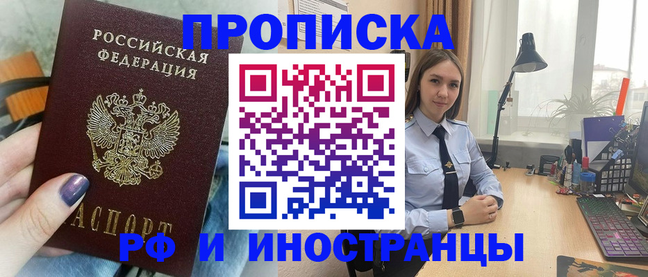 прописка законно в Соликамске