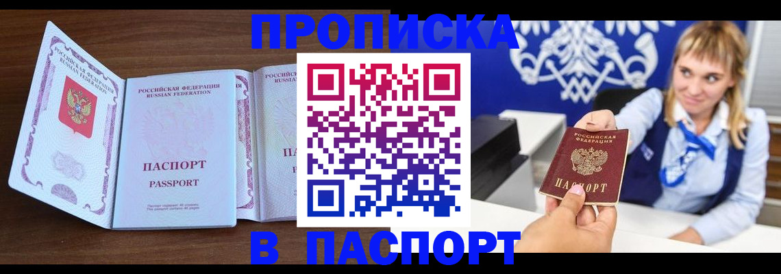 временная регистрация для всех в Соликамске