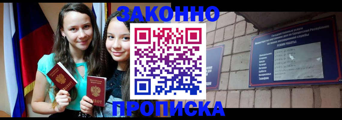 временная регистрация законно в Соликамске