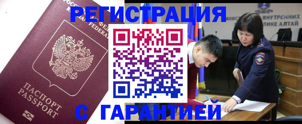 прописка от собственника в Соликамске