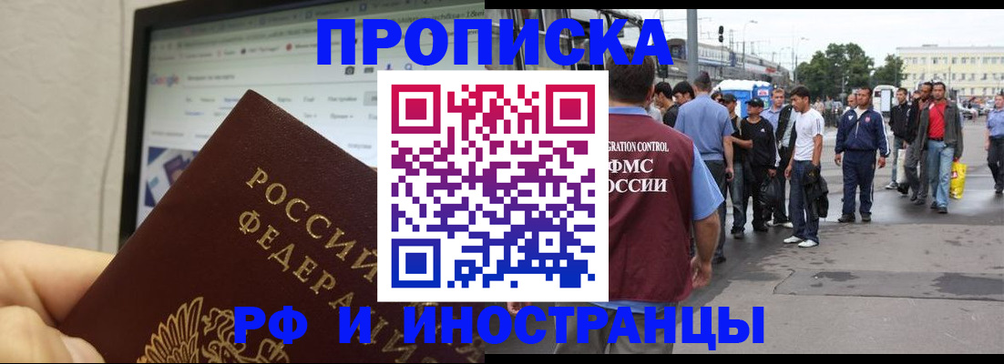 прописка ребенка в Соликамске