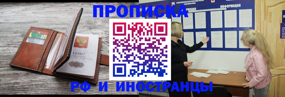 временная регистрация адрес в Соликамске