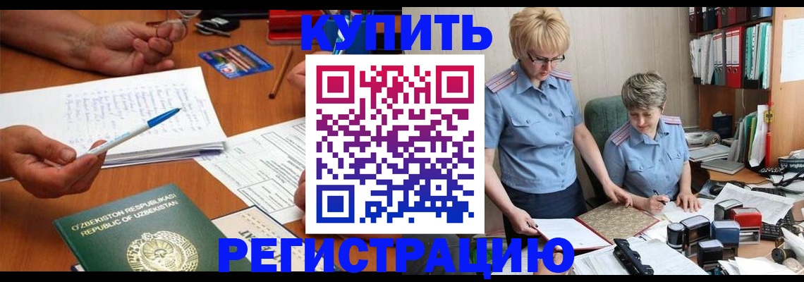 купить прописку в Соликамске